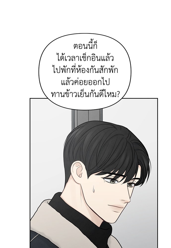 Only Hope - หน้า 28