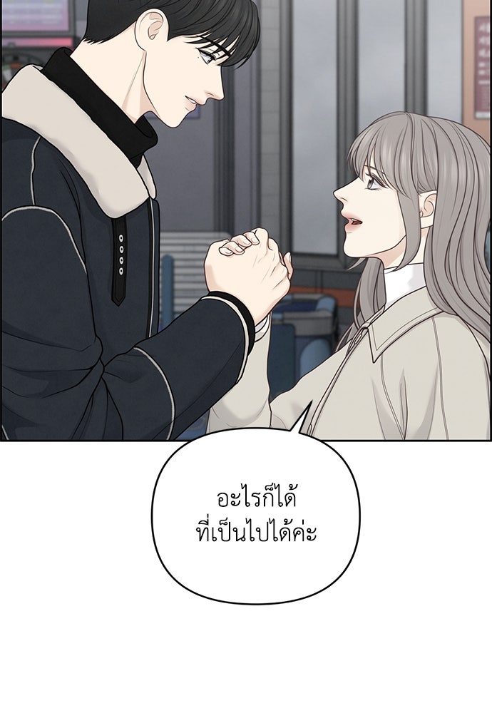Only Hope - หน้า 3