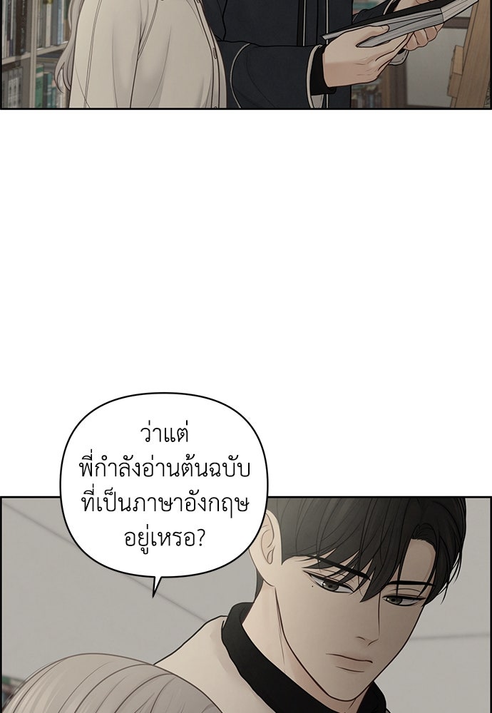 Only Hope - หน้า 39