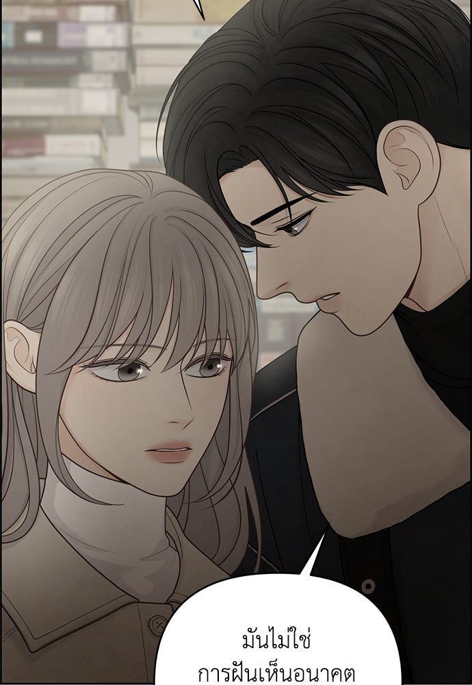 Only Hope - หน้า 41