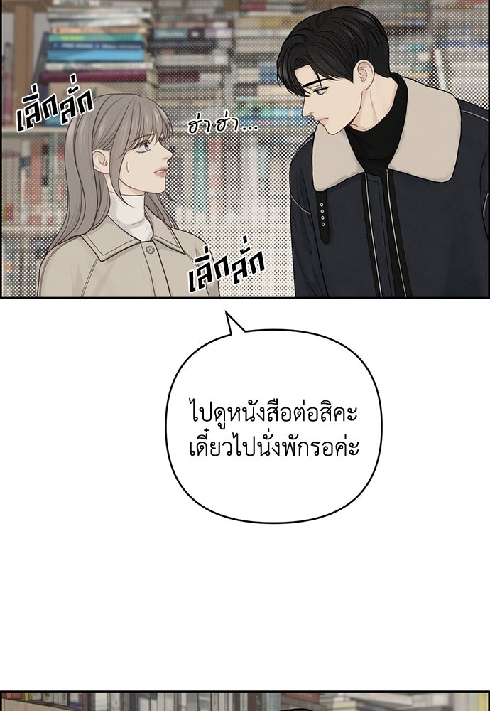 Only Hope - หน้า 44