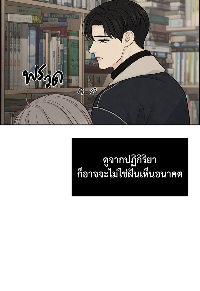 Only Hope - หน้า 45
