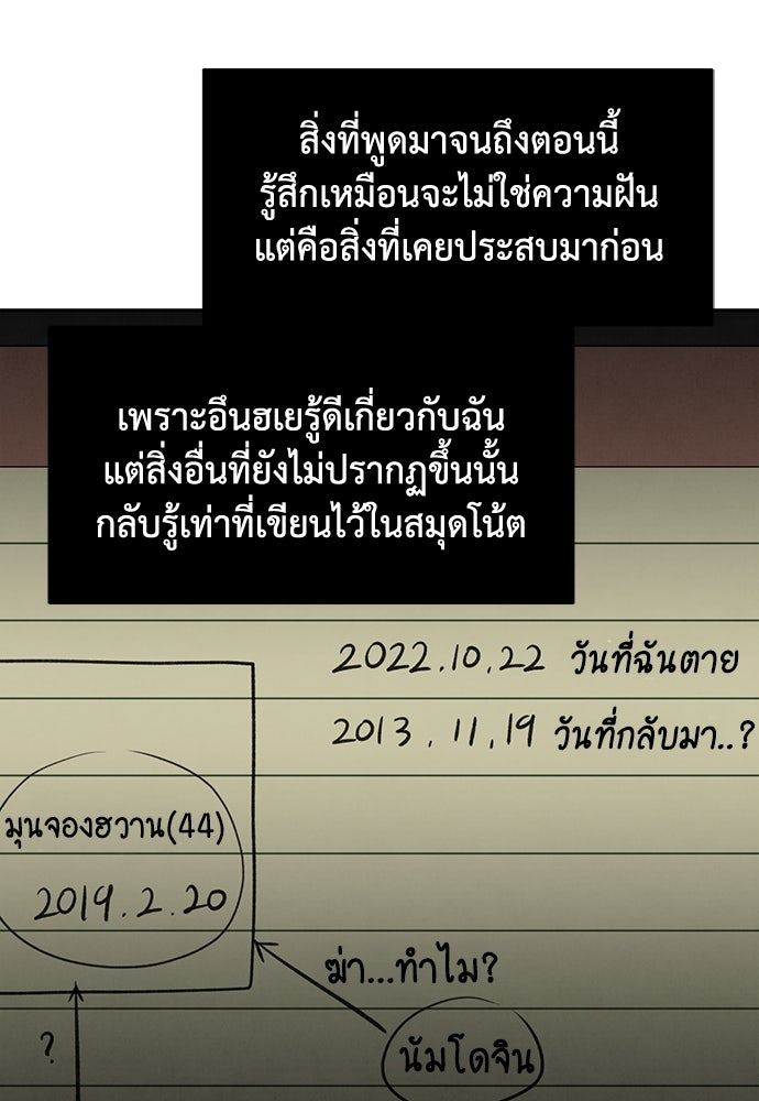 Only Hope - หน้า 46
