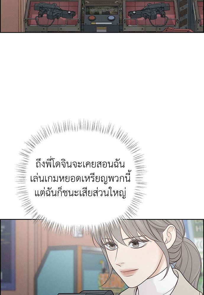 Only Hope - หน้า 5