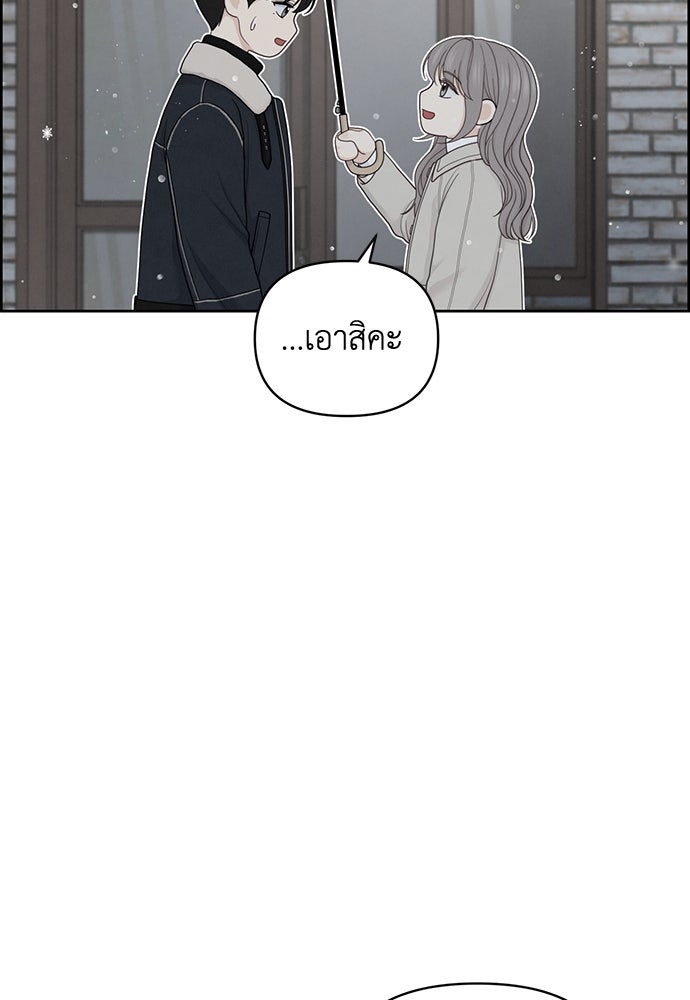 Only Hope - หน้า 52