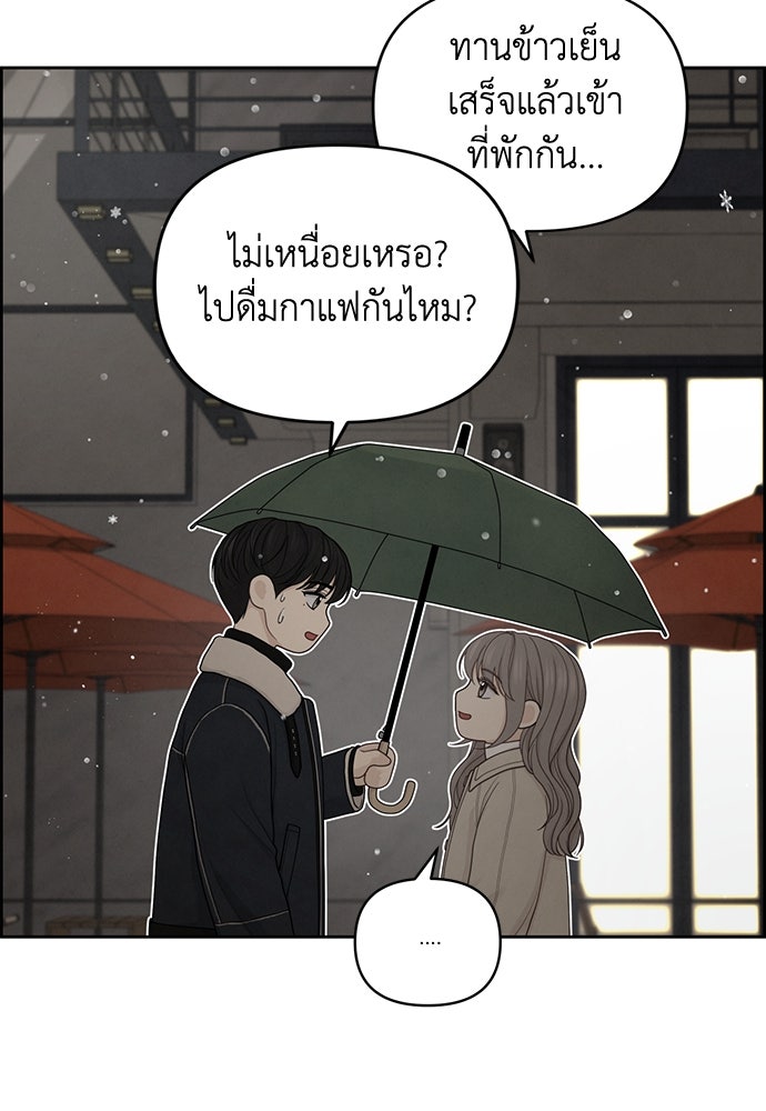 Only Hope - หน้า 53