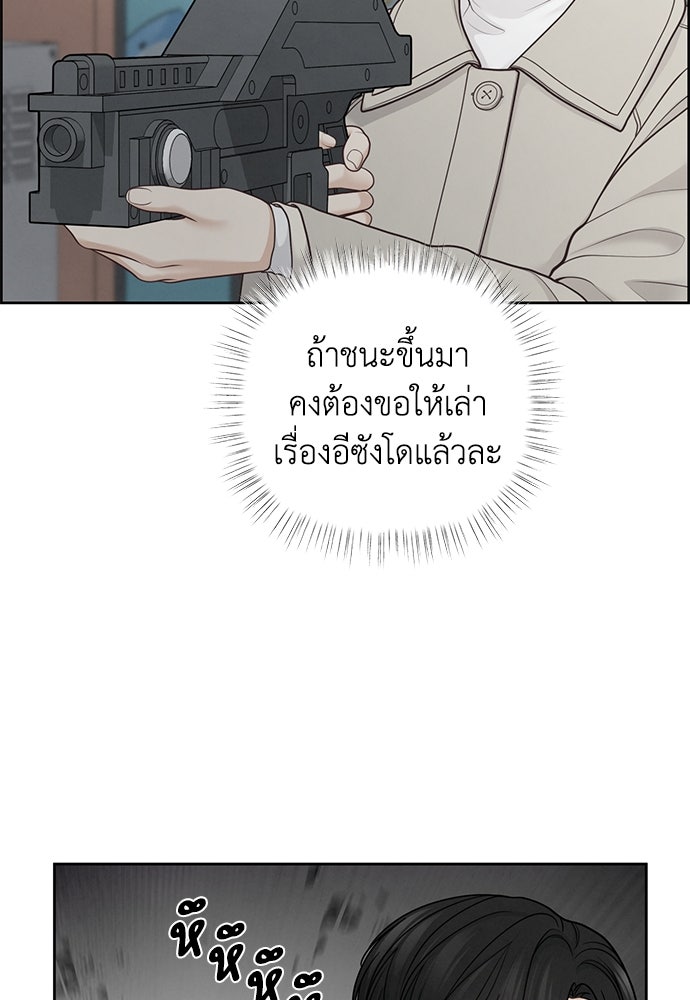 Only Hope - หน้า 6