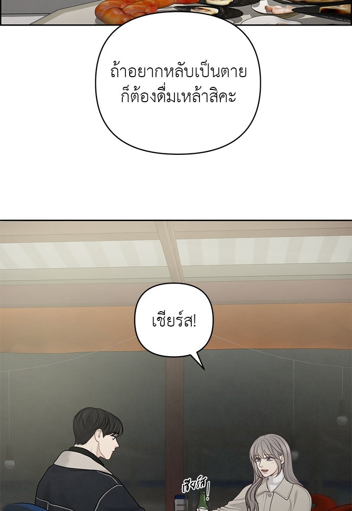 Only Hope - หน้า 64
