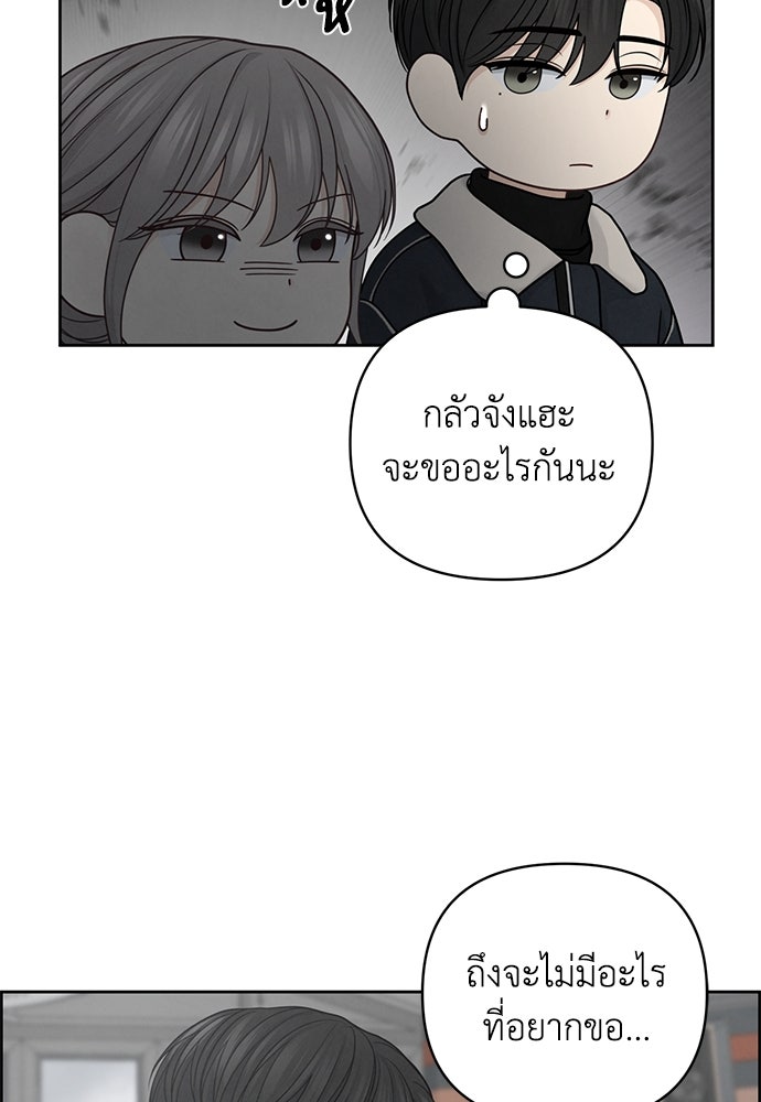Only Hope - หน้า 7