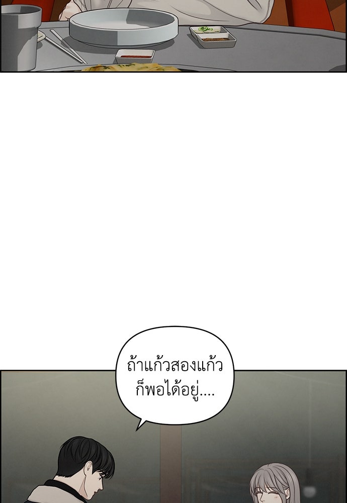 Only Hope - หน้า 71