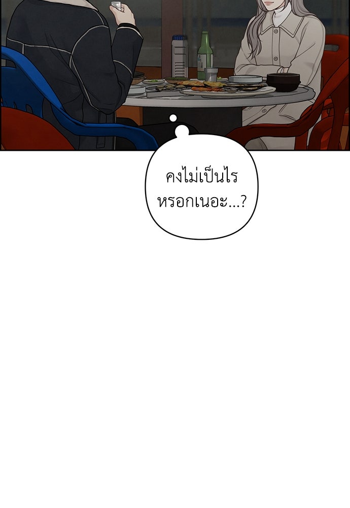 Only Hope - หน้า 72