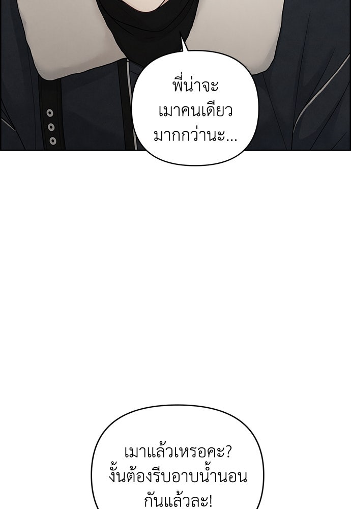 Only Hope - หน้า 79