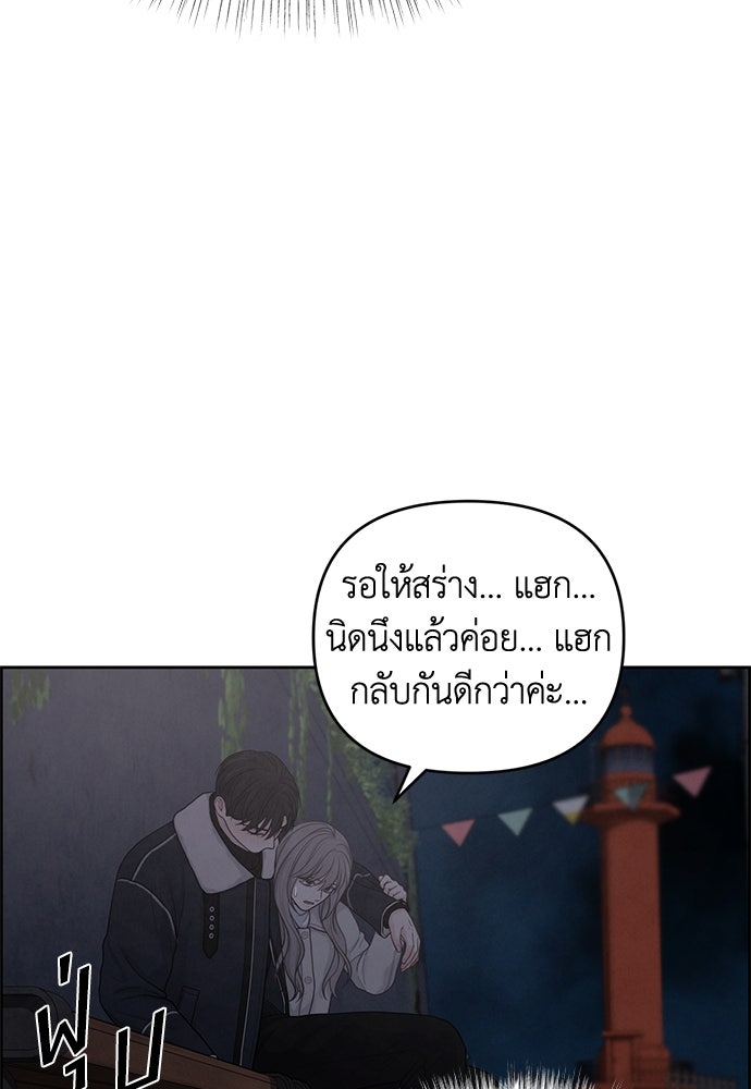 Only Hope - หน้า 83