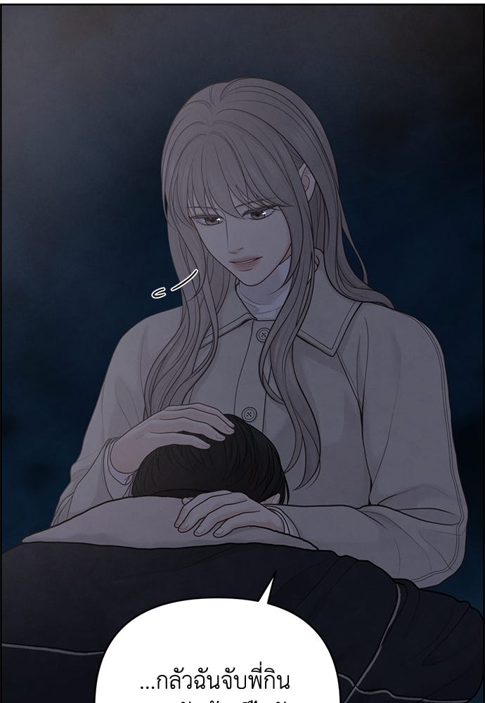 Only Hope - หน้า 87