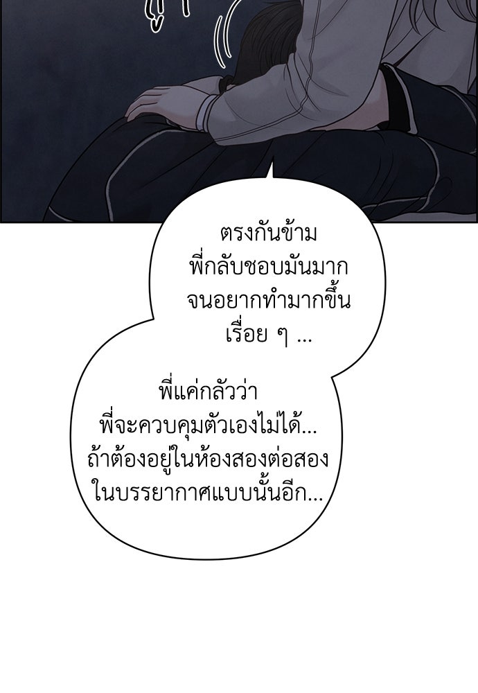 Only Hope - หน้า 89
