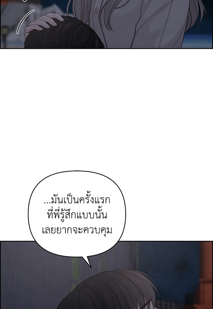 Only Hope - หน้า 91