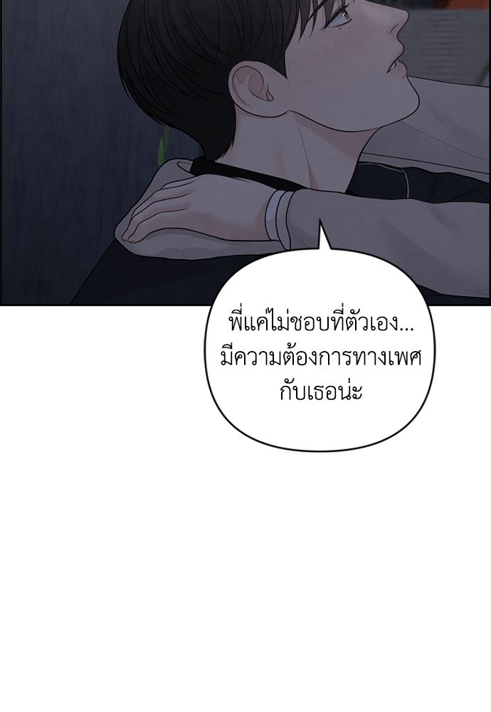 Only Hope - หน้า 92