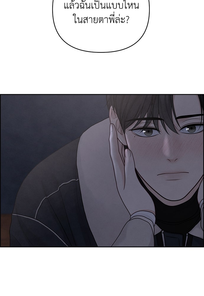 Only Hope - หน้า 97