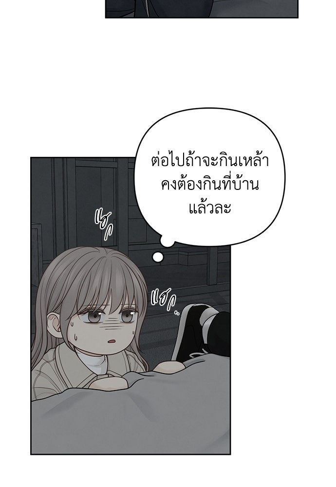 Only Hope - หน้า 3