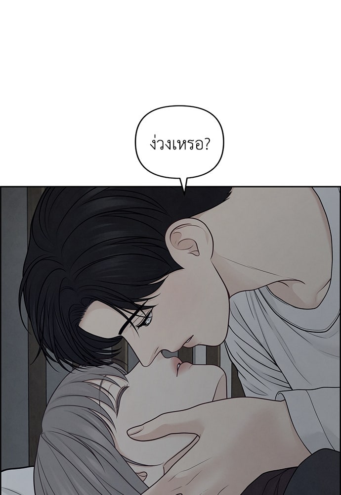 Only Hope - หน้า 100