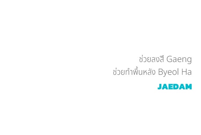 Only Hope - หน้า 110
