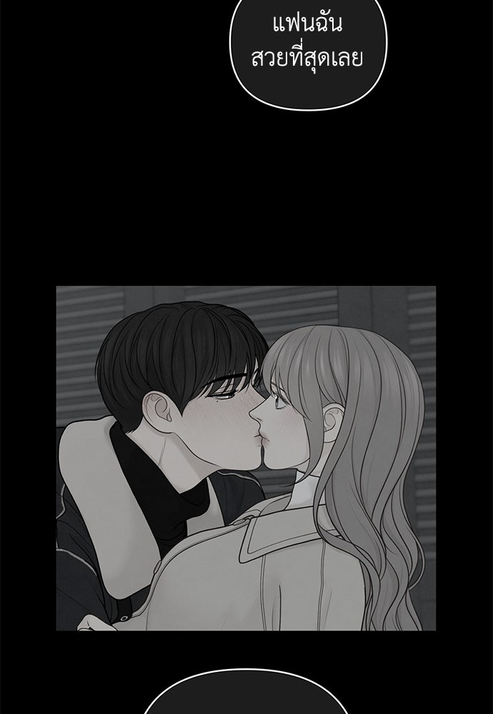 Only Hope - หน้า 12