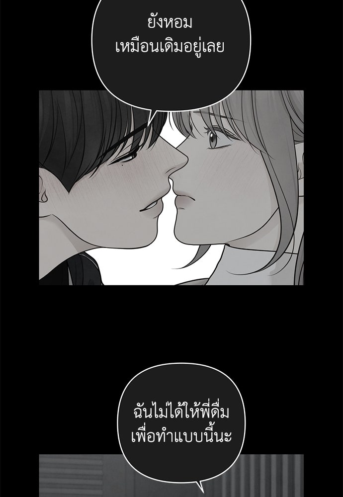 Only Hope - หน้า 13