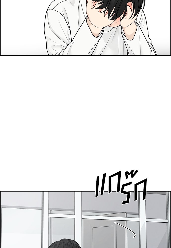 Only Hope - หน้า 16