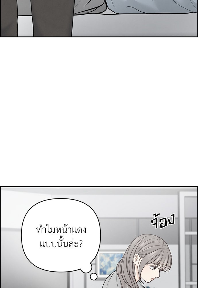 Only Hope - หน้า 22