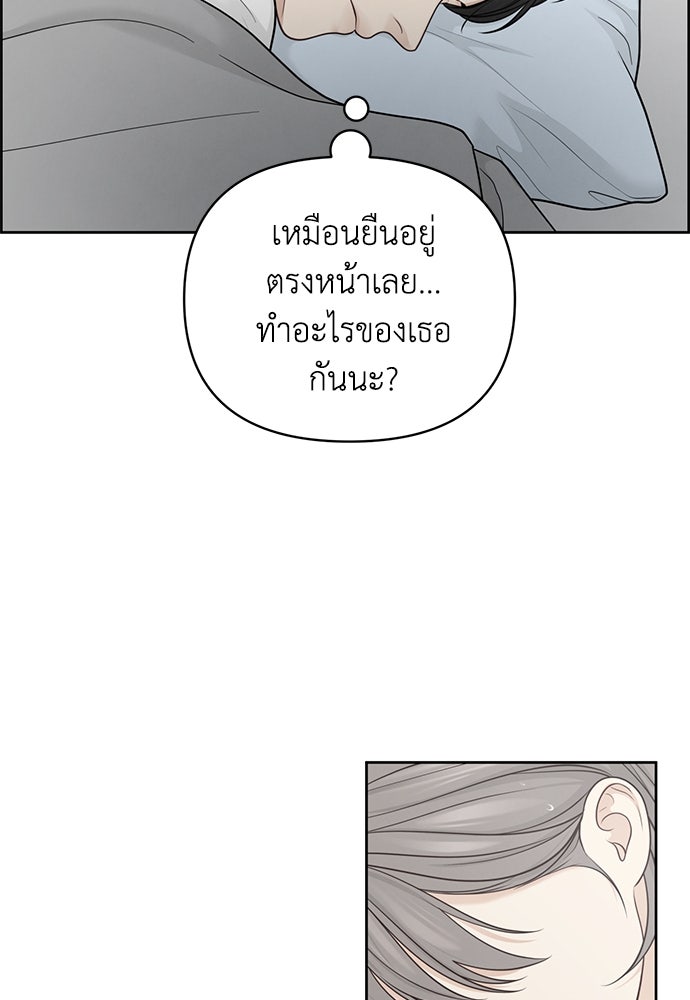 Only Hope - หน้า 24