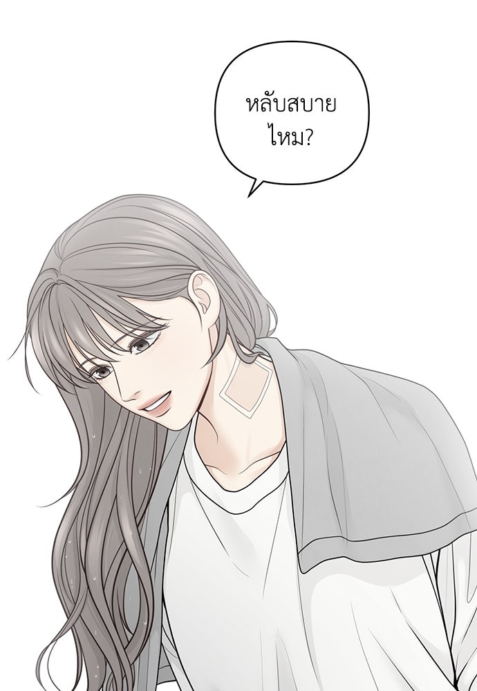 Only Hope - หน้า 27