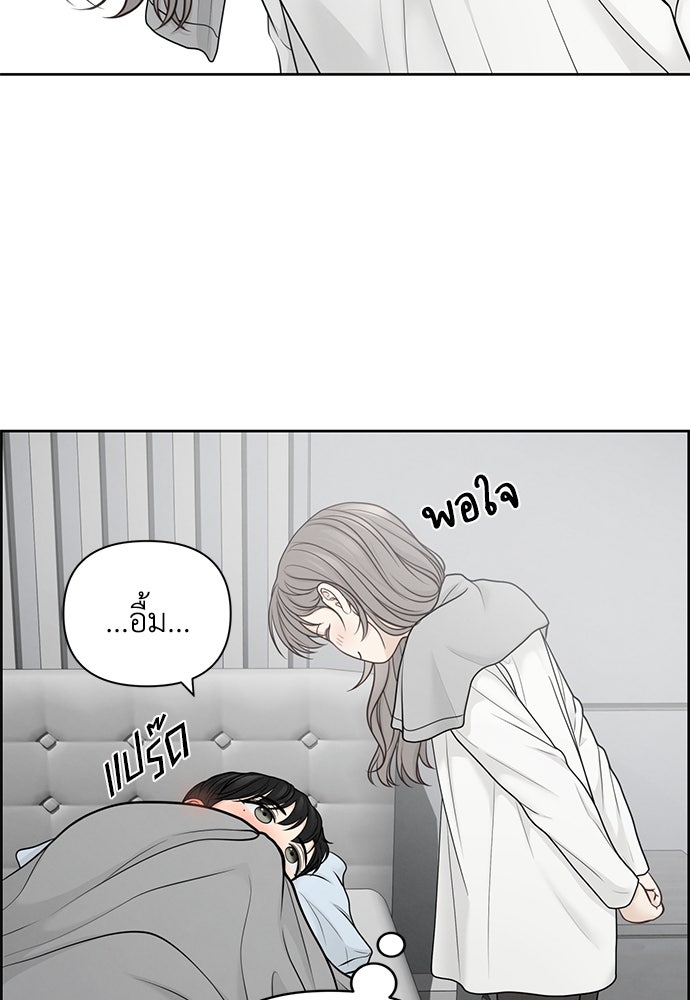 Only Hope - หน้า 28