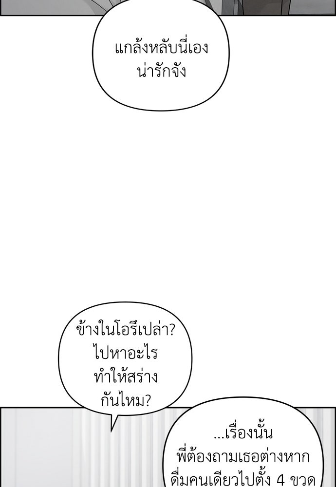 Only Hope - หน้า 29