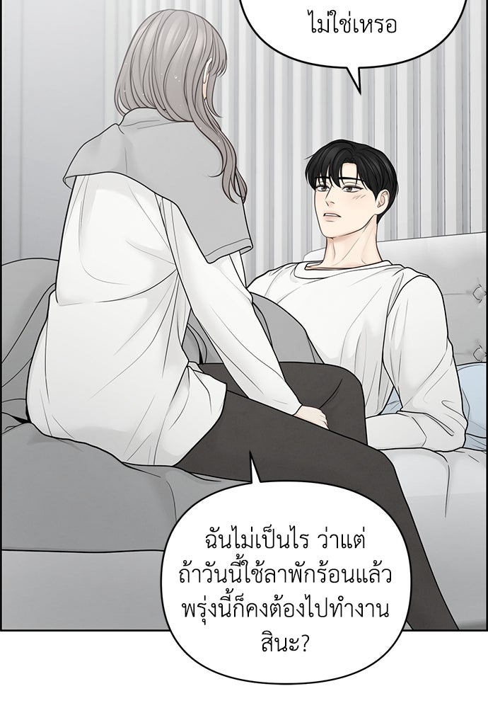 Only Hope - หน้า 30