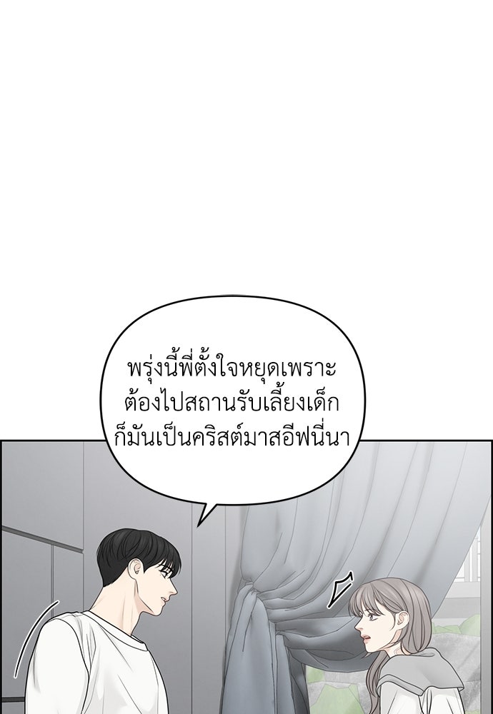 Only Hope - หน้า 31