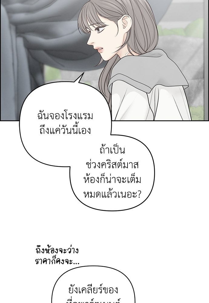 Only Hope - หน้า 33