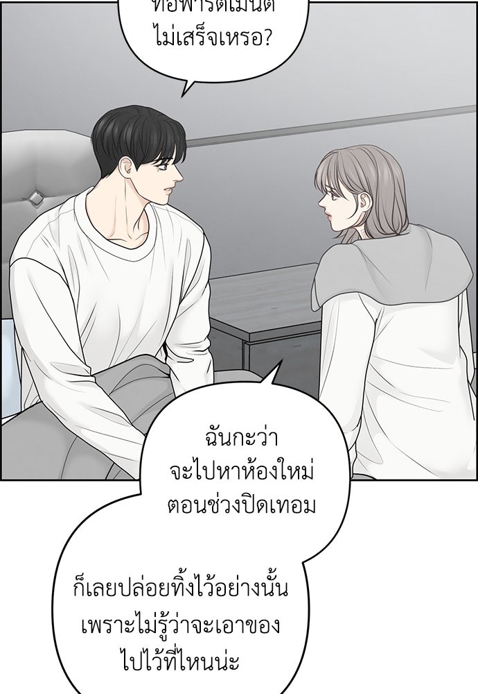 Only Hope - หน้า 34