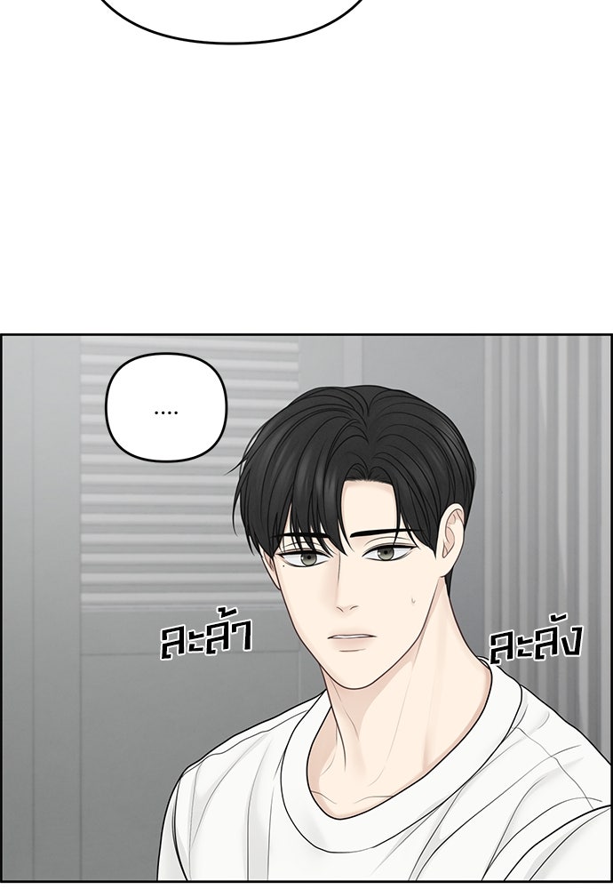 Only Hope - หน้า 35