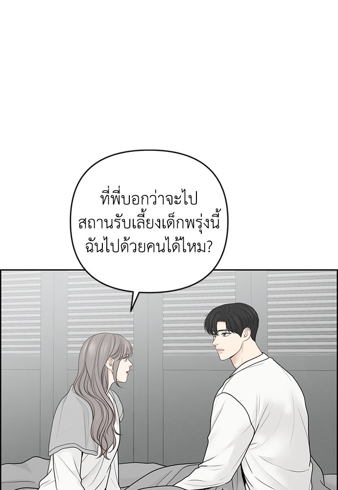Only Hope - หน้า 36