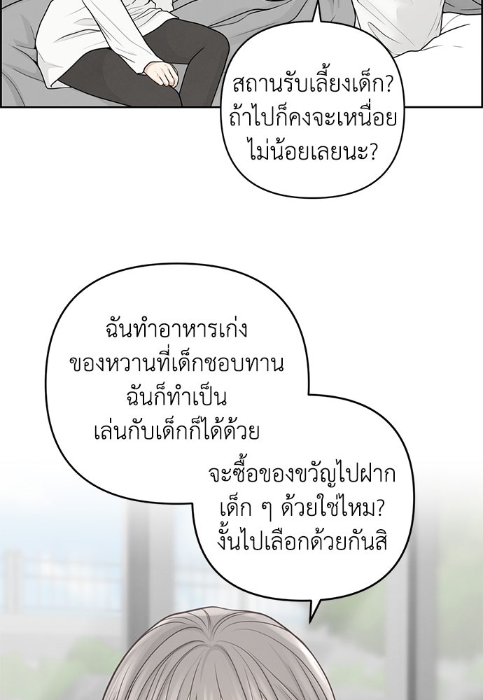Only Hope - หน้า 37