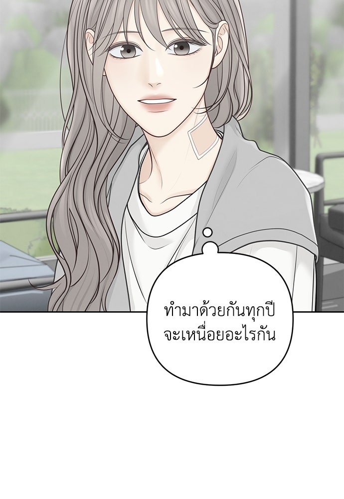 Only Hope - หน้า 38
