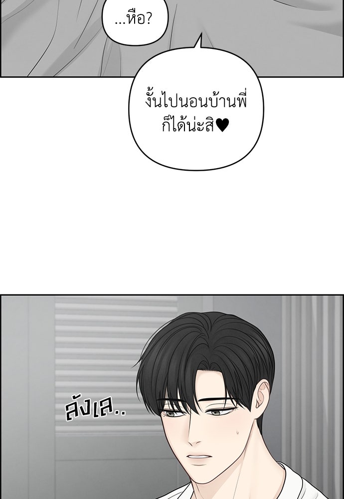 Only Hope - หน้า 40