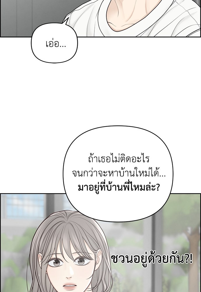 Only Hope - หน้า 41