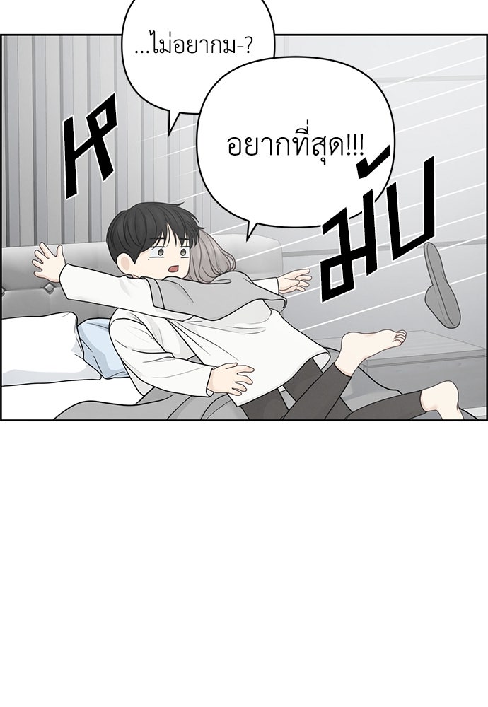 Only Hope - หน้า 44