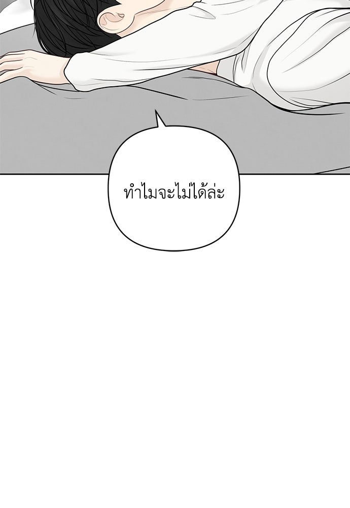 Only Hope - หน้า 46