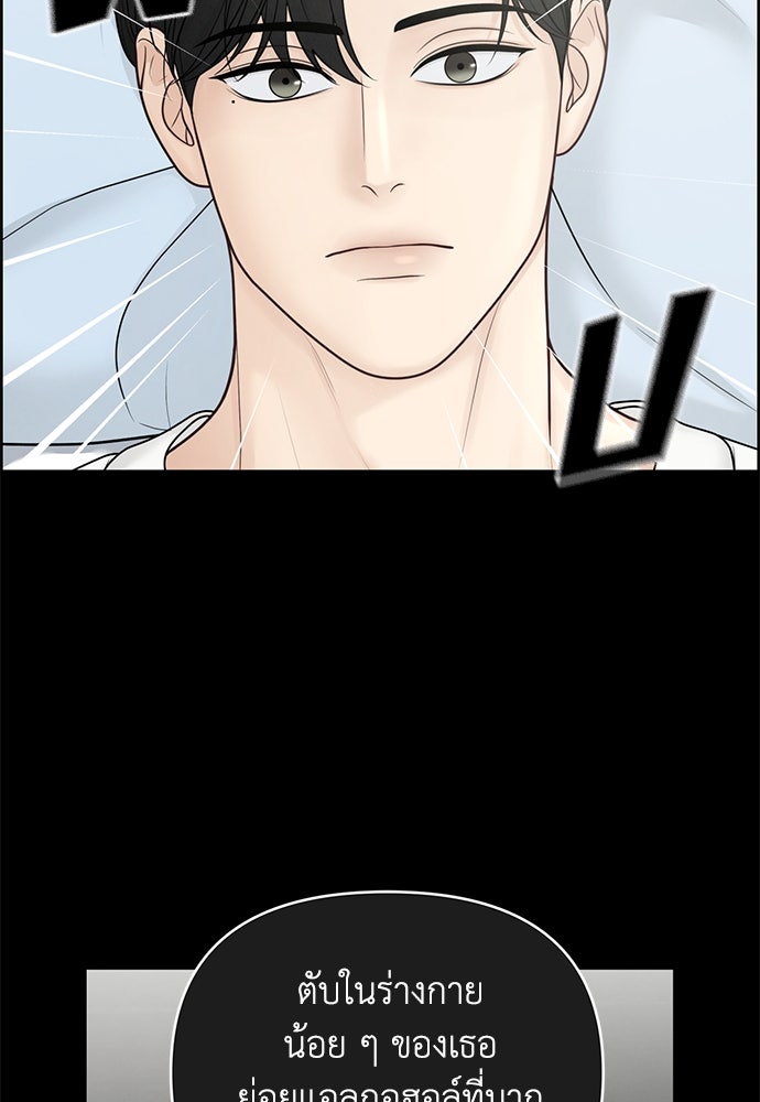 Only Hope - หน้า 5