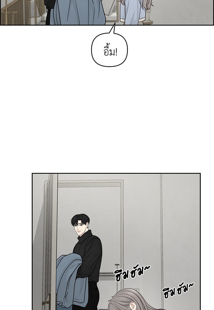 Only Hope - หน้า 52