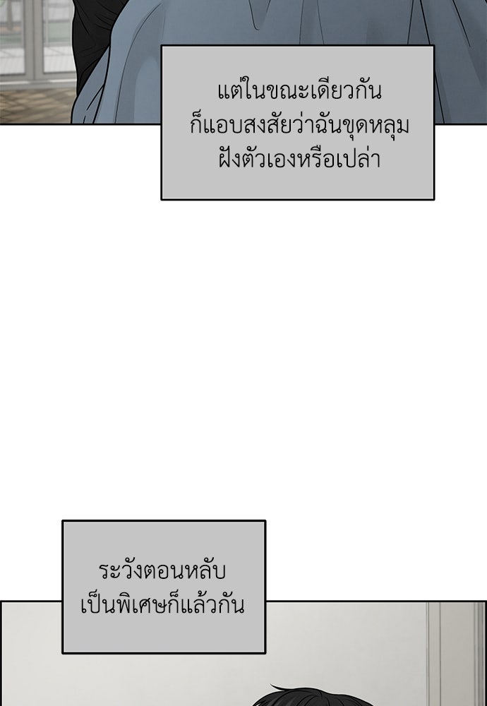 Only Hope - หน้า 55