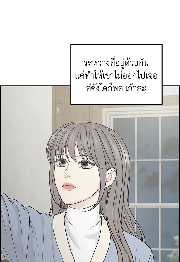Only Hope - หน้า 58