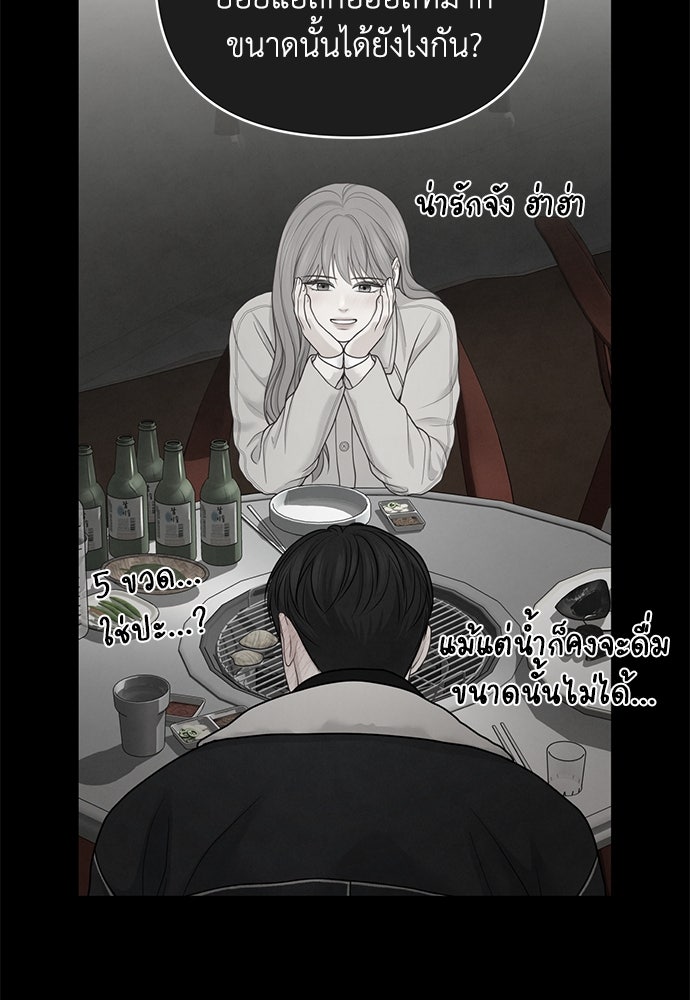 Only Hope - หน้า 6